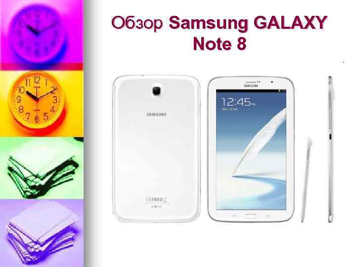 Обзор Samsung GALAXY Note 8 