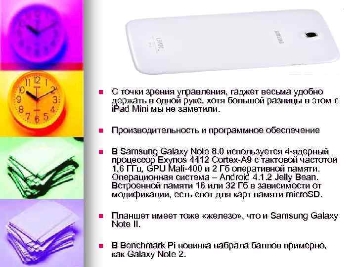 n С точки зрения управления, гаджет весьма удобно держать в одной руке, хотя большой