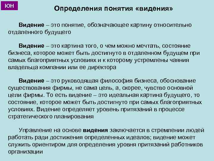 Видение или виденье как пишется