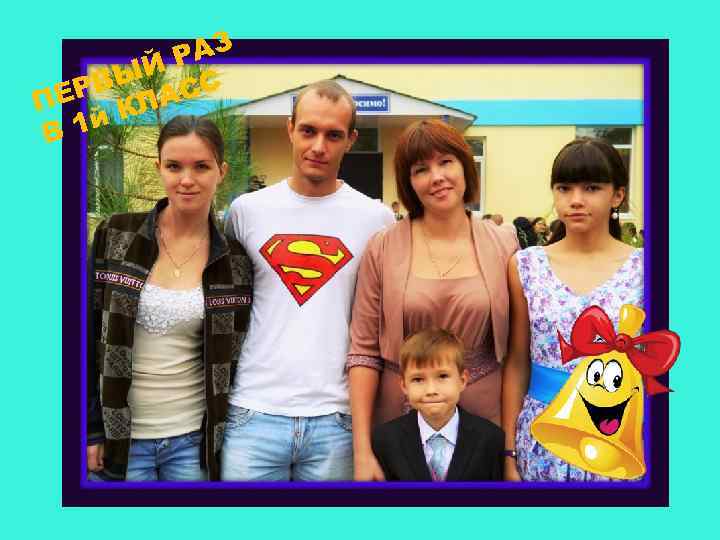 РАЗ ЫЙ С ЕРВ ЛАС П К 1 й В 