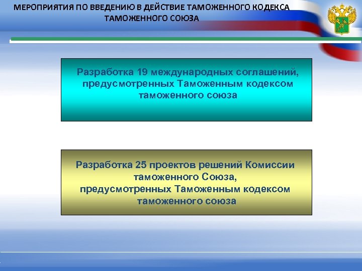 Преференции таможенного союза