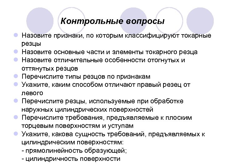 Назовите л. Назовите виды работодателей. Назовите отличительные особенности то 2 и то 3.