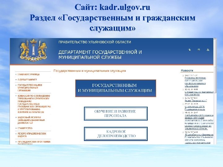 Индивидуальный план профессионального развития гражданского служащего разрабатывается