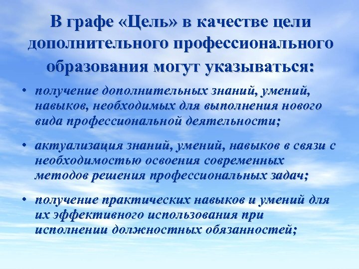 Развиваться в профессиональном и личностном плане