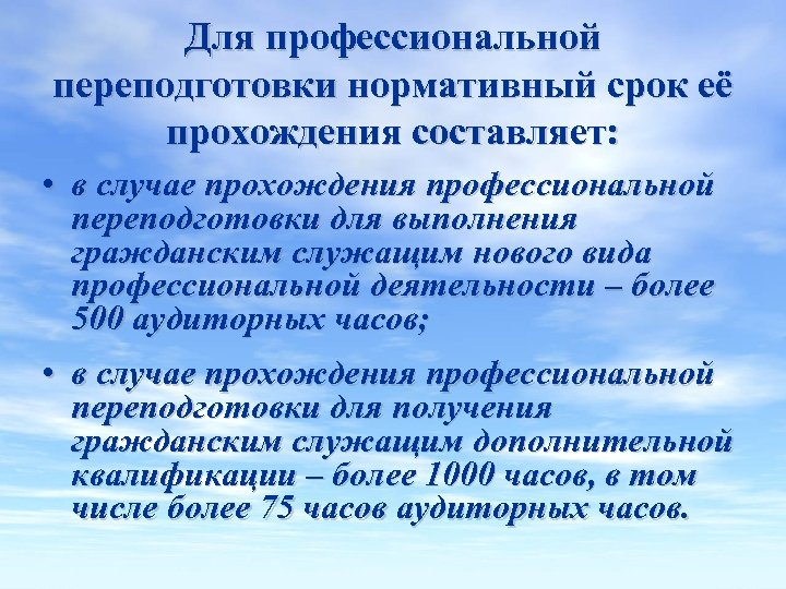 Индивидуальный план профессионального развития госслужащего