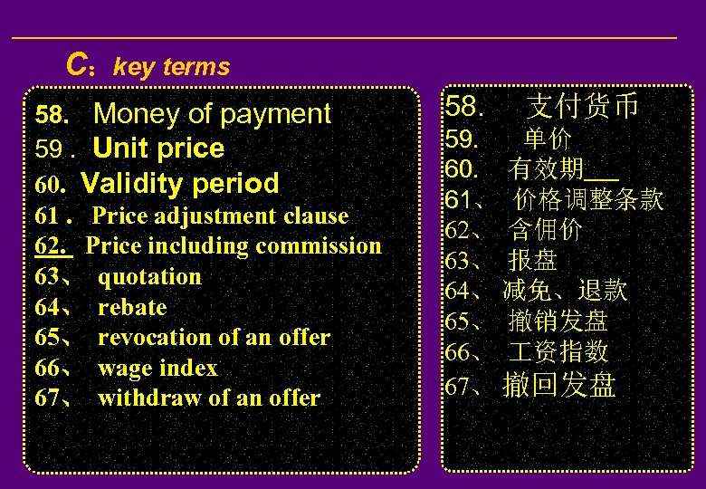 C：key terms 58. Money of payment 59. Unit price 60. Validity period 61. Price