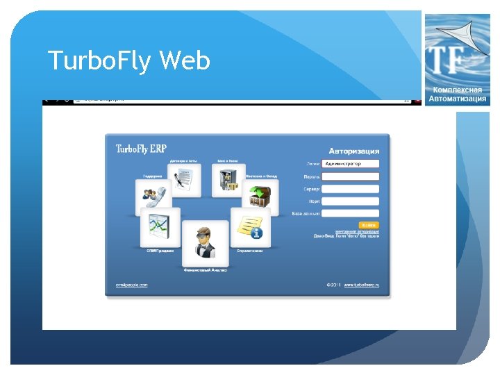 Turbo. Fly Web 