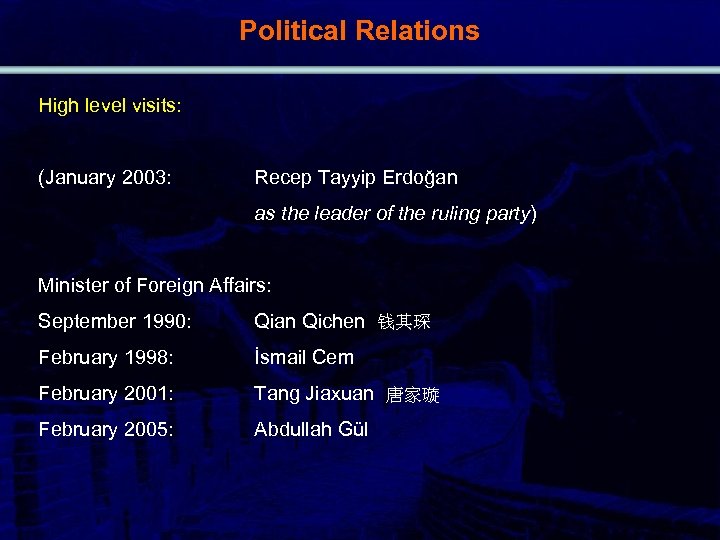 Political Relations High level visits: (January 2003: Recep Tayyip Erdoğan as the leader of