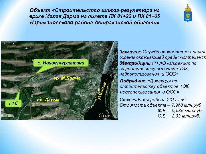 Черный яр астраханская область карта