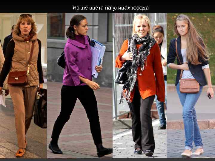 Яркие цвета на улицах города 