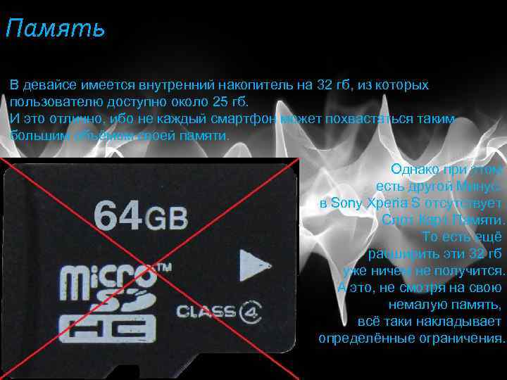 Память В девайсе имеется внутренний накопитель на 32 гб, из которых пользователю доступно около