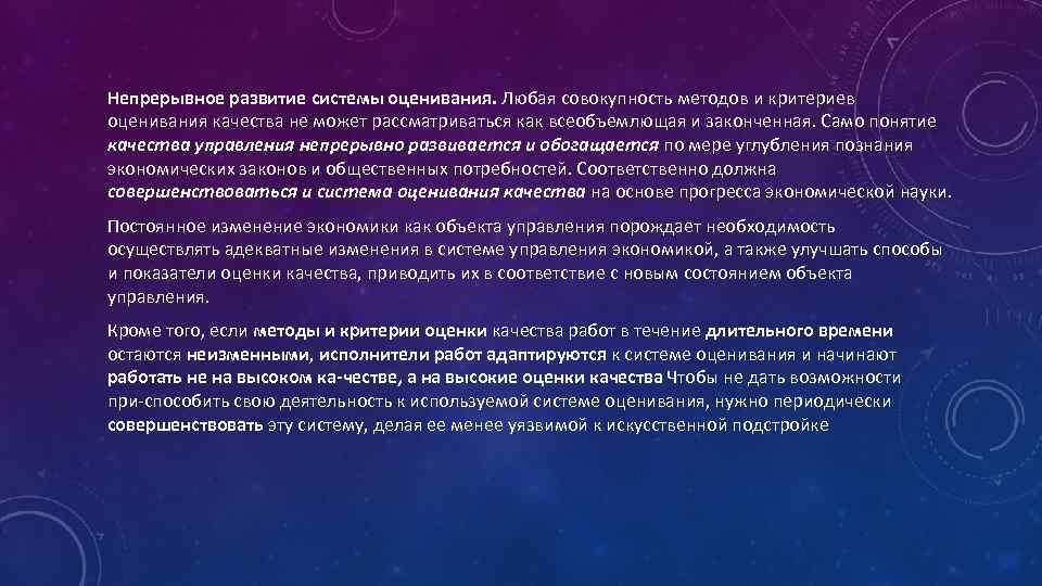 Любая совокупность. Этап карьеры продвижения длится. Качество может рассматриваться как. Любая совокупность тех или иных знаний.