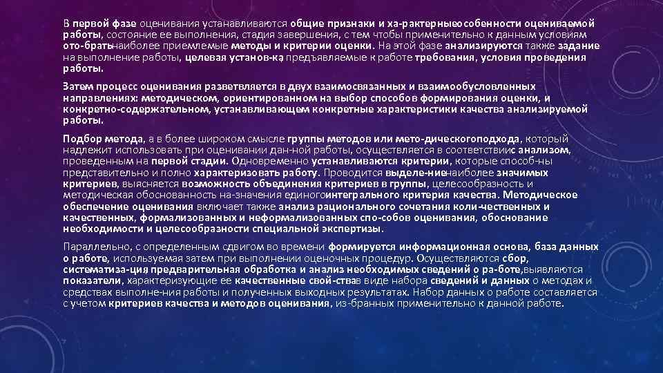 Обосновав возможность. Первой фазой работы является. Обоснованная информация это. К допустимым методам заимствования информации относится.