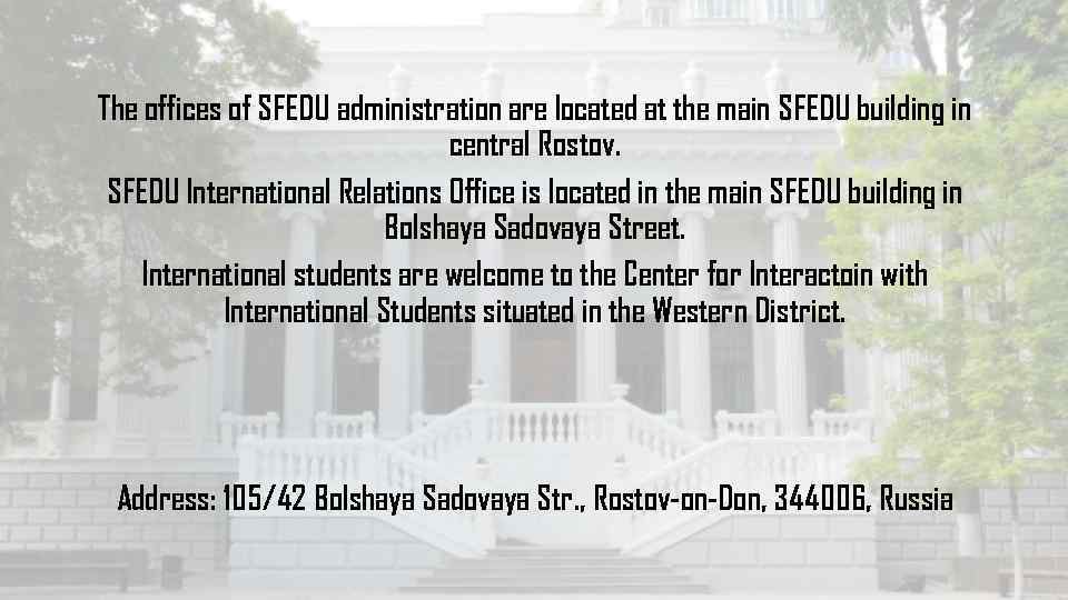 The offices of SFEDU administration are located at the main SFEDU building in central