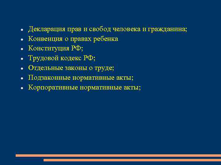 Отдельный закон. Декларация прав и свобод 1991. Декларация прав и свобод человека и гражданина 1991 г. Декларация прав и свобод человека и гражданина от 22 ноября 1991 г. Права и свободы граждан по декларации прав и свобод человека 1991..