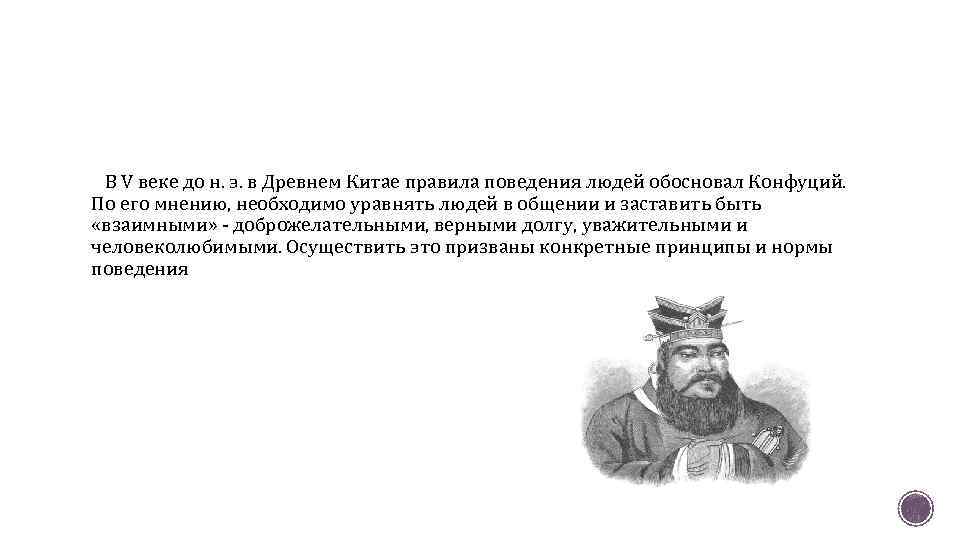 Когда пути неодинаковы не составляют вместе планов конфуций