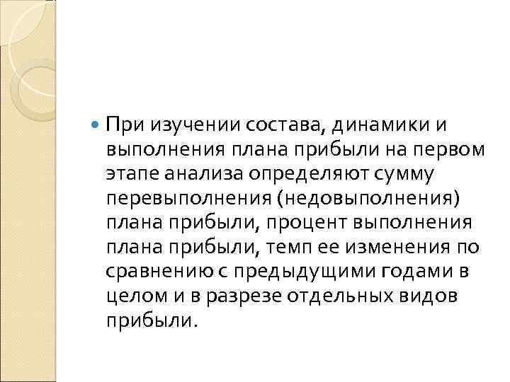 К внешним причинам недовыполнения плана по ассортименту относятся