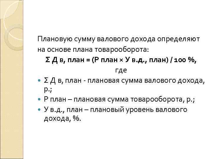 Определите процент выполнения плана если план товарооборота 4000 а фактический товарооборот 4008