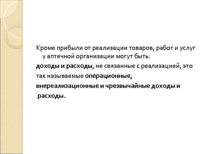 Правовое регулирование реализации товаров работ услуг презентация