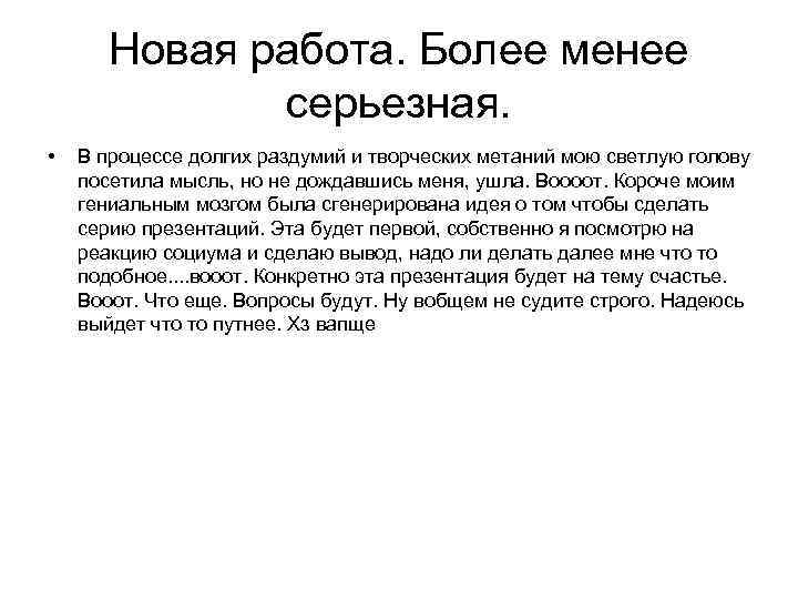Новая работа. Более менее серьезная. • В процессе долгих раздумий и творческих метаний мою