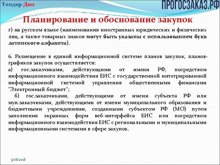 Обоснование на покупку компьютеров образец