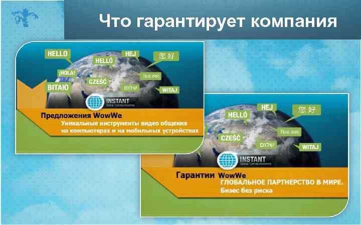 Что гарантирует компания 