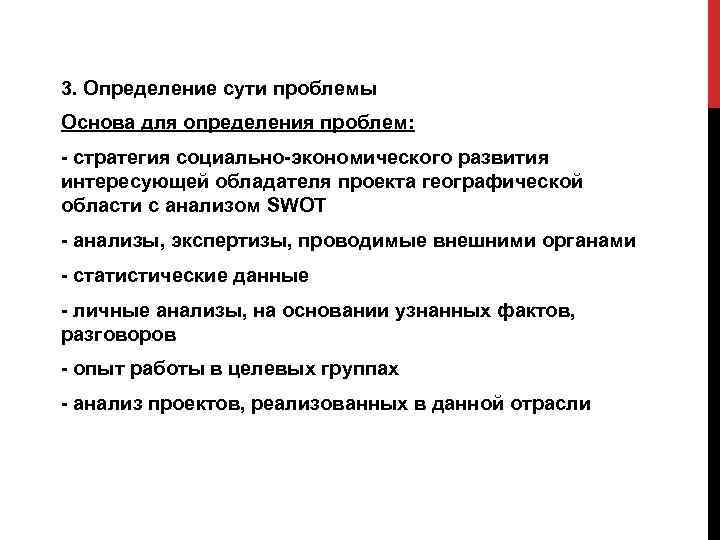 Задачи которые включает формирование концепции проекта тест с ответами