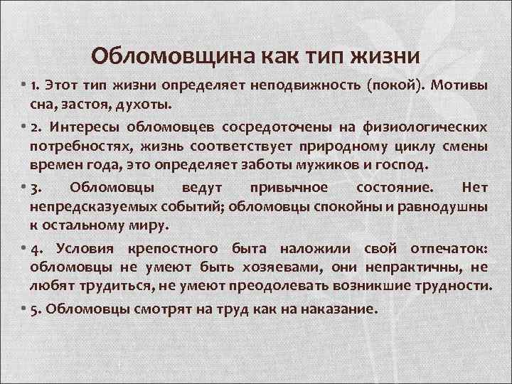 Типы жизни