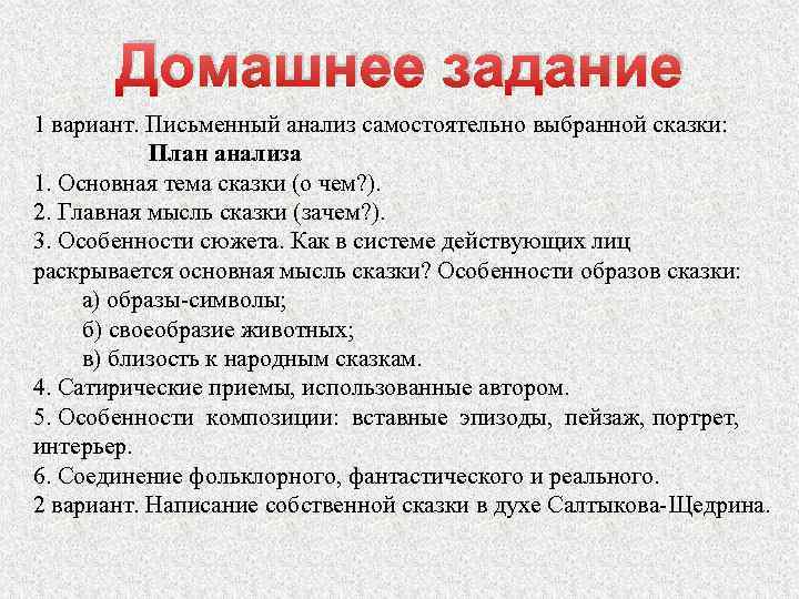 Особенности композиции вставные эпизоды пейзаж портрет интерьер в сказке самоотверженный заяц