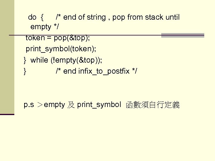  do { /* end of string , pop from stack until empty */