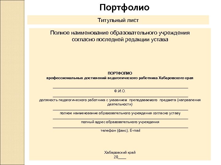 Оформление аттестационной работы образец