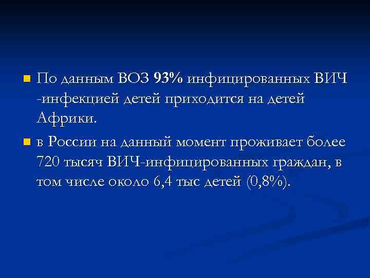 Спид презентация для студентов