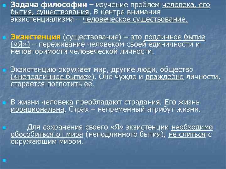 Задачи философии. Философия изучающая проблемы человека. Раздел философии изучающий человека. Философия проблемы исследования. Проблема человека раздел в философии.