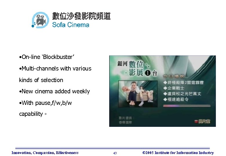  • On-line ‘Blockbuster’ • Multi-channels with various kinds of selection • New cinema