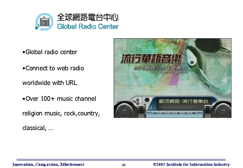 • Global radio center • Connect to web radio worldwide with URL •