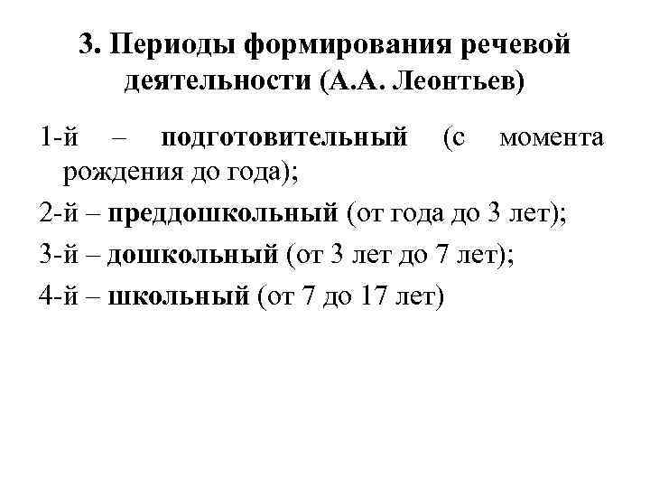 Леонтьев илья план видов характеристик