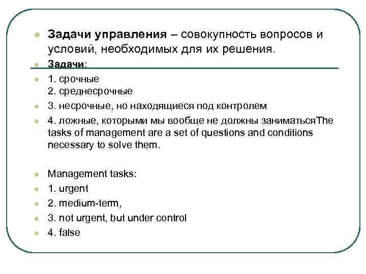 Задачи управления совокупностями проектов