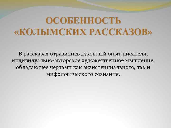 Колымские рассказы детские картинки анализ