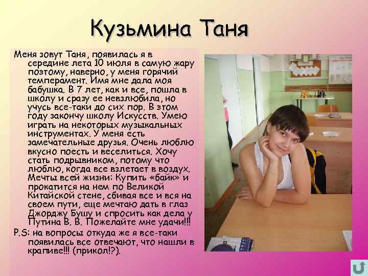 Как назвать таню. Меня зовут Таня. Таню зовут.