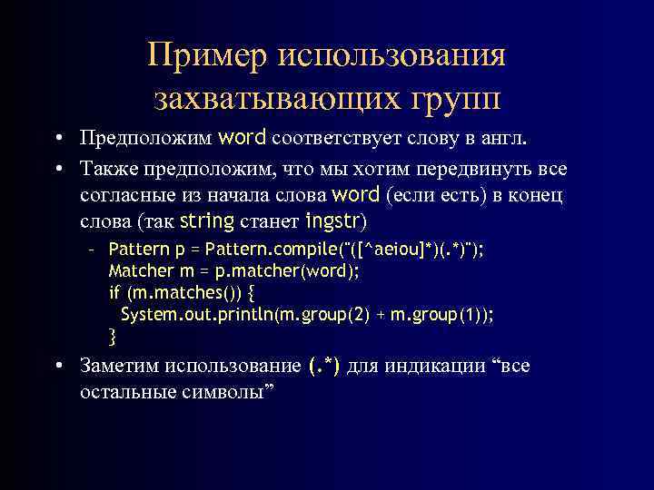 Укажи схему которая соответствует слову предгрозовой