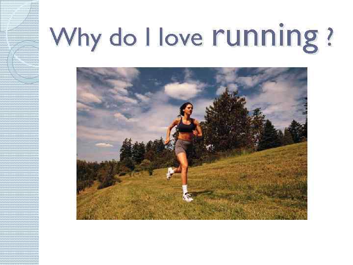 Why do I love running ? 