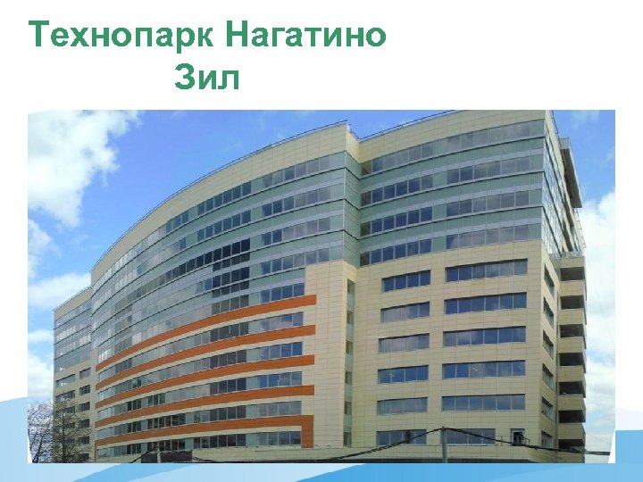 Технопарк Нагатино Зил 