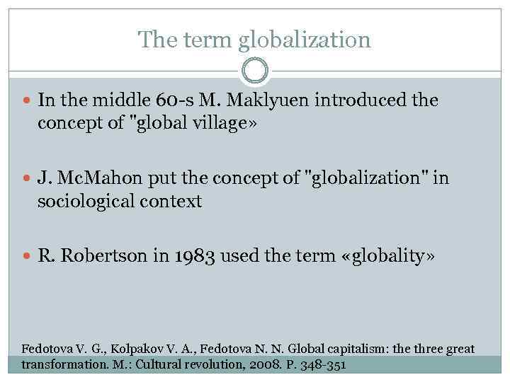 The term globalization In the middle 60 -s M. Maklyuen introduced the concept of