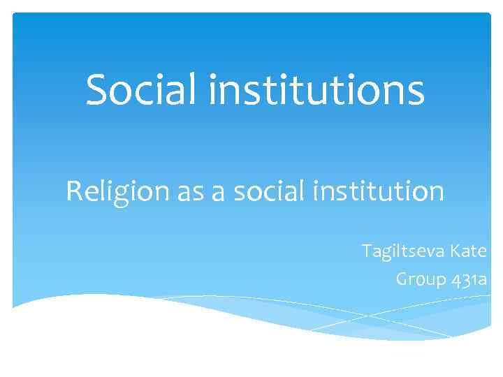 Social institutions Religion as a social institution Tagiltseva Kate Group 431 a 