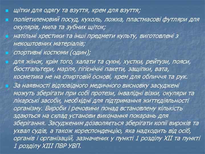 n n n щітки для одягу та взуття, крем для взуття; поліетиленовий посуд, кухоль,