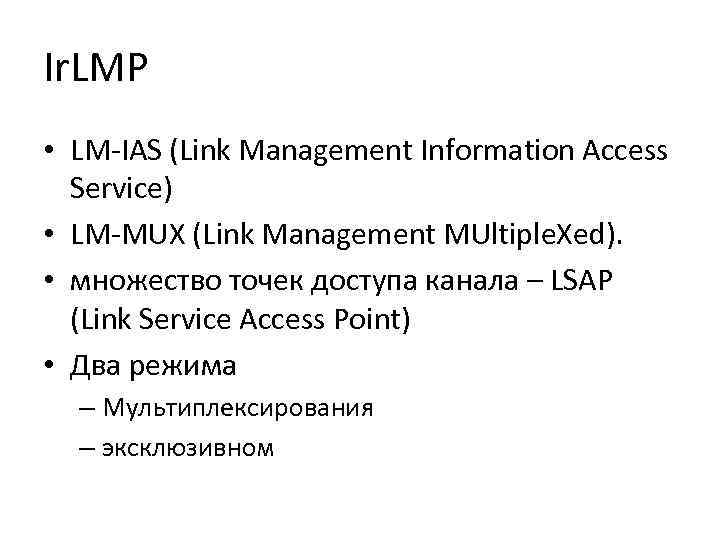 Ir. LMP • LM-IAS (Link Management Information Access Service) • LM-MUX (Link Management MUltiple.