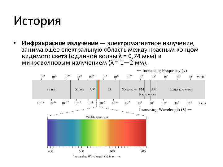 Зная длину волны электромагнитного излучения 10 5