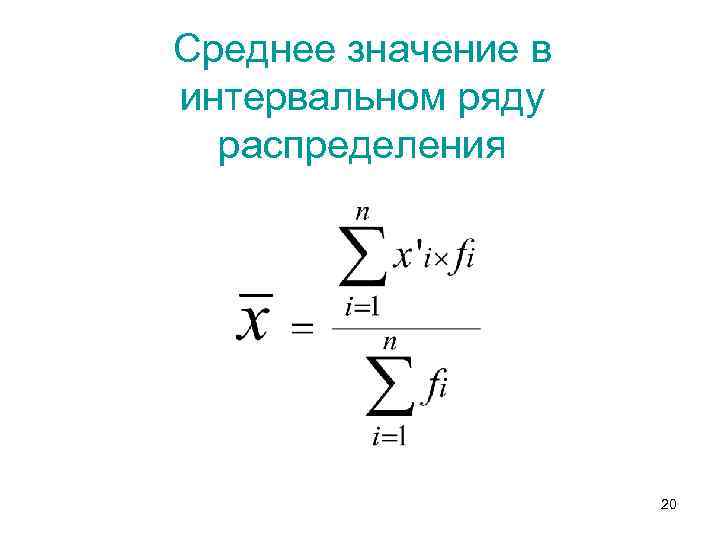 Распределение среднего значения