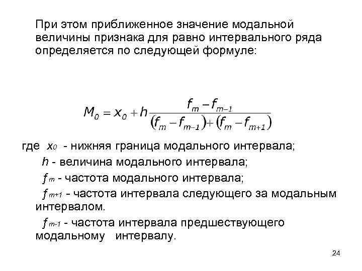 Ряд распределения построенный по количественному признаку называется