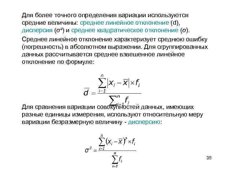 Наиболее точным является